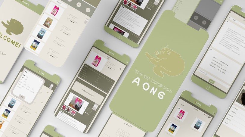 전체적인 앱 페이지 사진